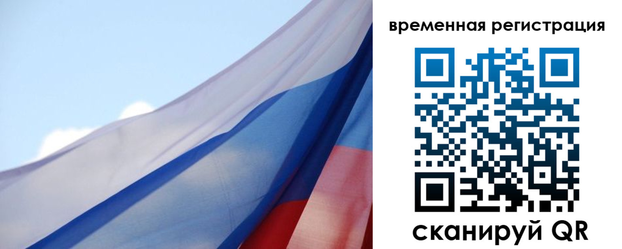 временная регистрация для школы в Данилове