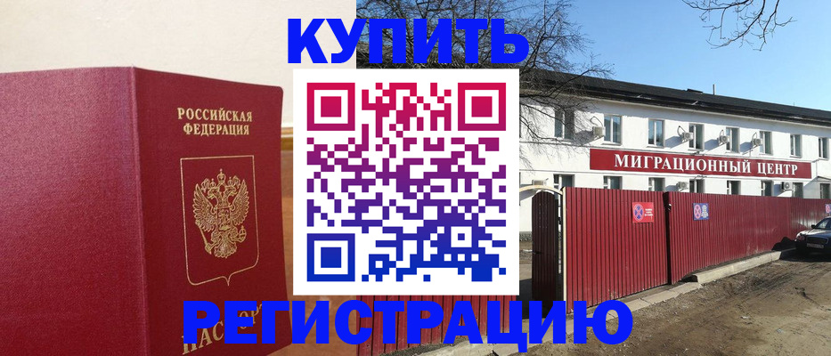 временная регистрация собственник в Данилове