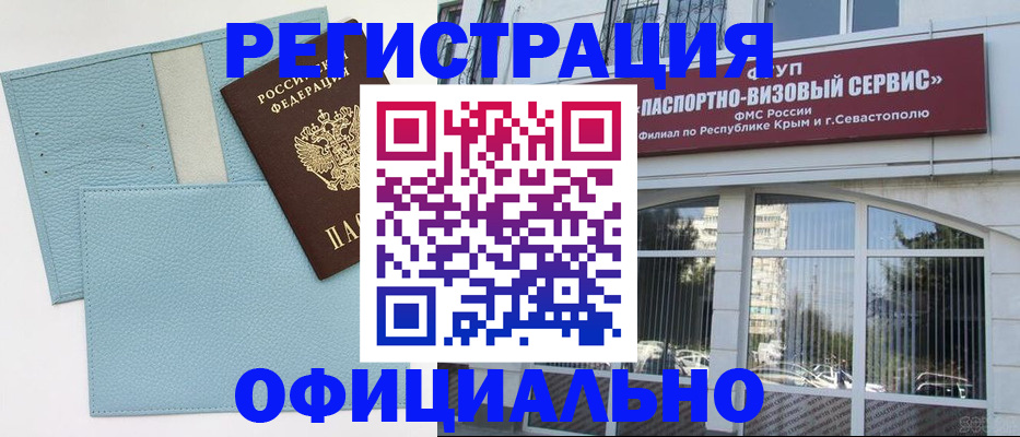 прописка иностранных граждан в Данилове
