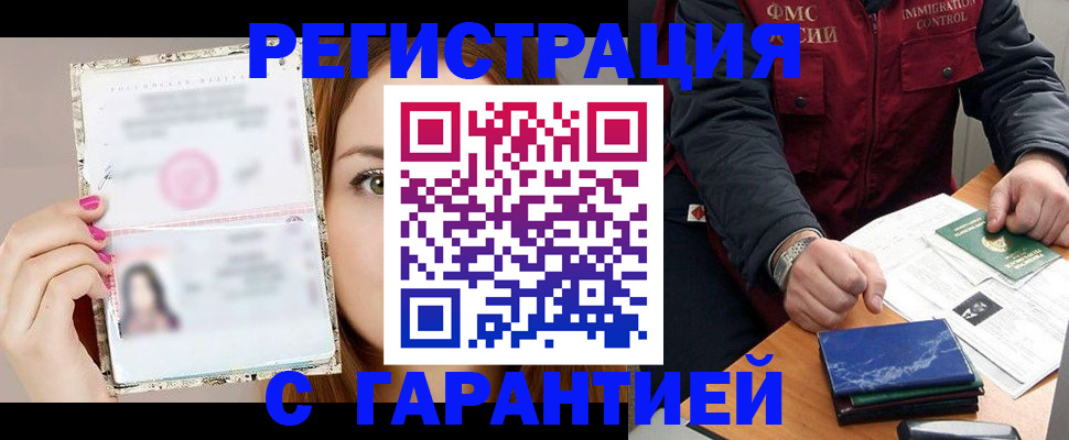 временная регистрация в квартире в Данилове
