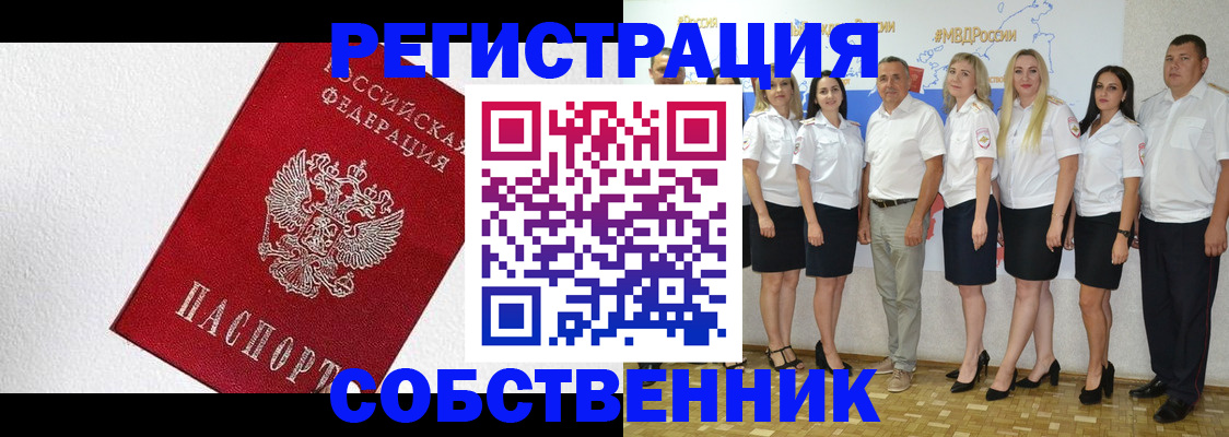 временная регистрация законно в Данилове