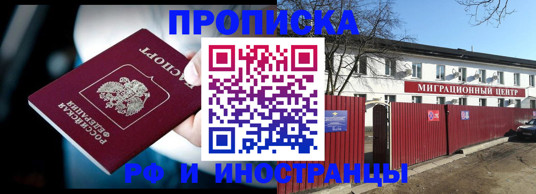 прописка гарантия в Данилове